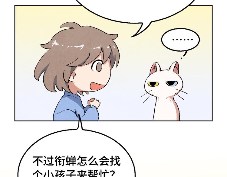 第07话 莫奈何65