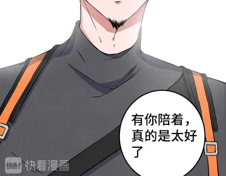 番外 初遇102
