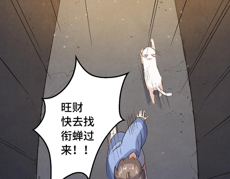 第07话 莫奈何92
