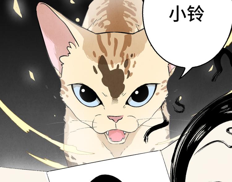 第05话 渡猫师126