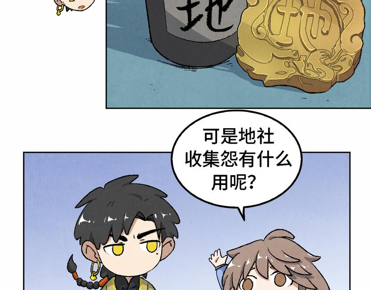 第14话 地社（上）10