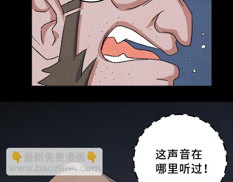 第16话 地社（下）54
