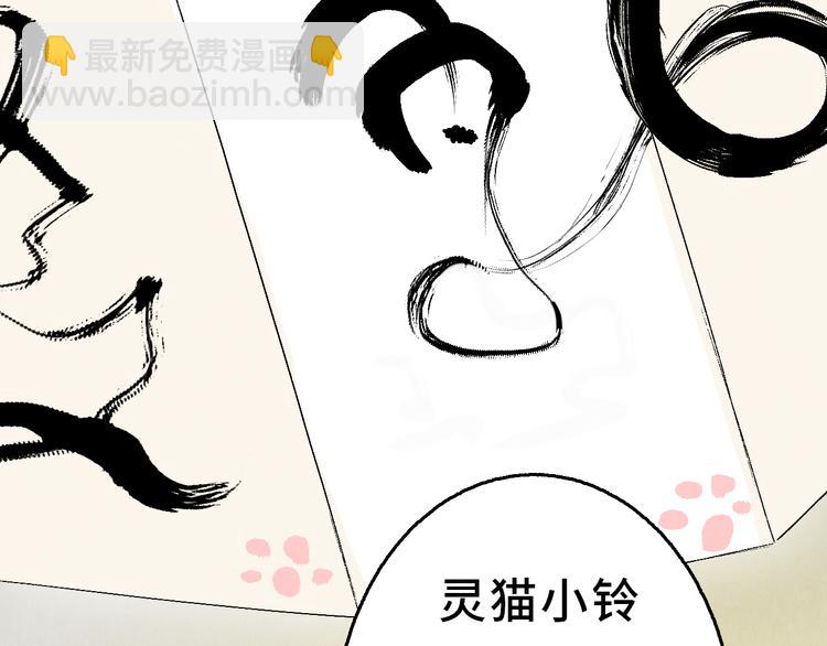 第05话 渡猫师127