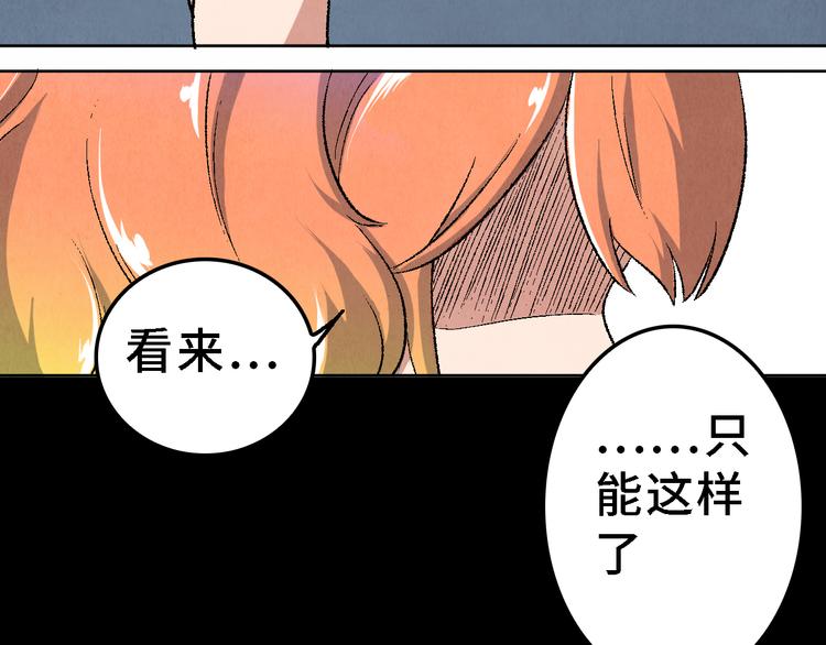 第22话 真相（下）3