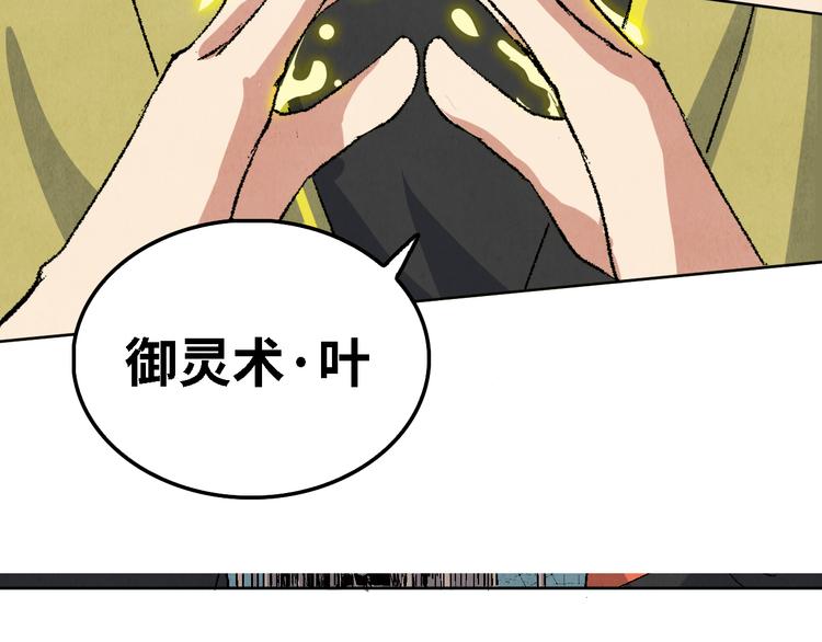 第11话 夺灵计划40