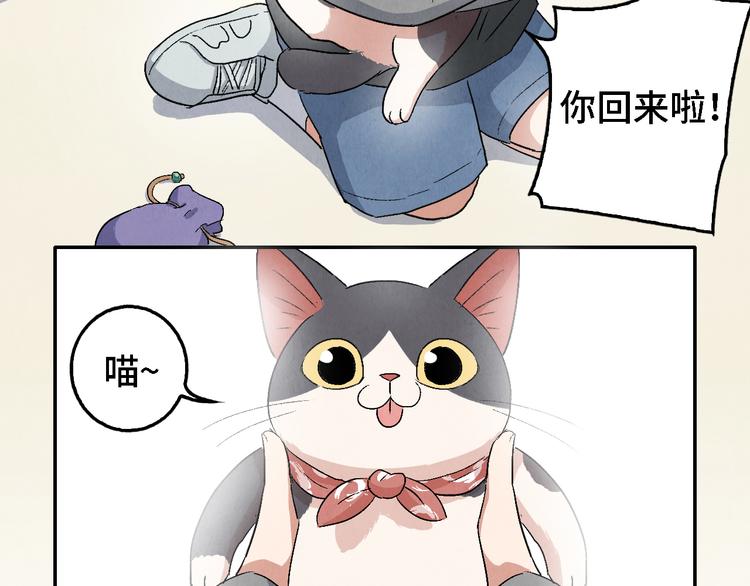 第06话 剪刀大法72