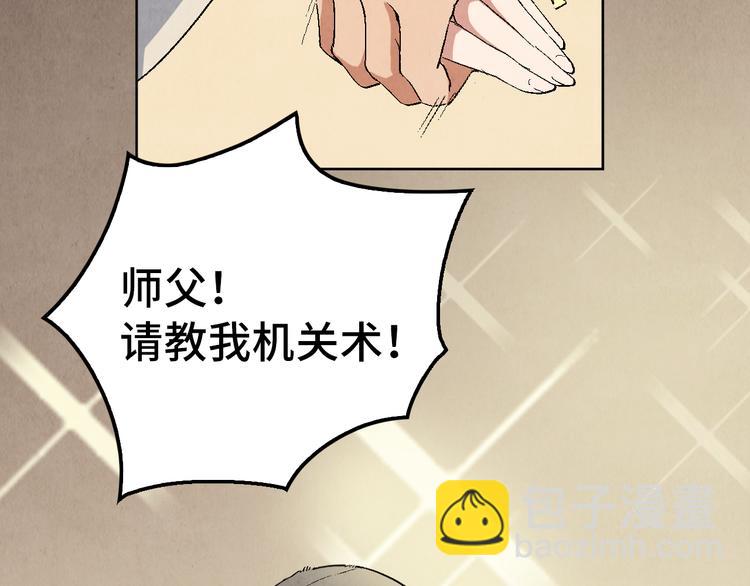 第08话 黑豆（上）51