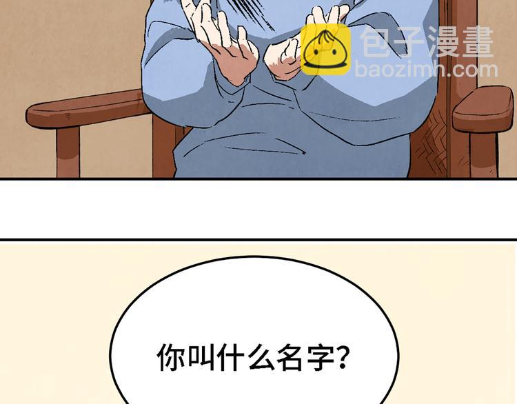 第03话 共命契约94