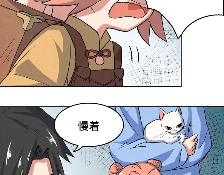 第11话 夺灵计划50
