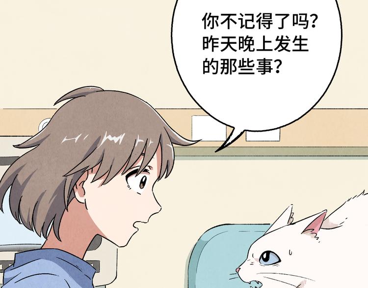 第05话 渡猫师49