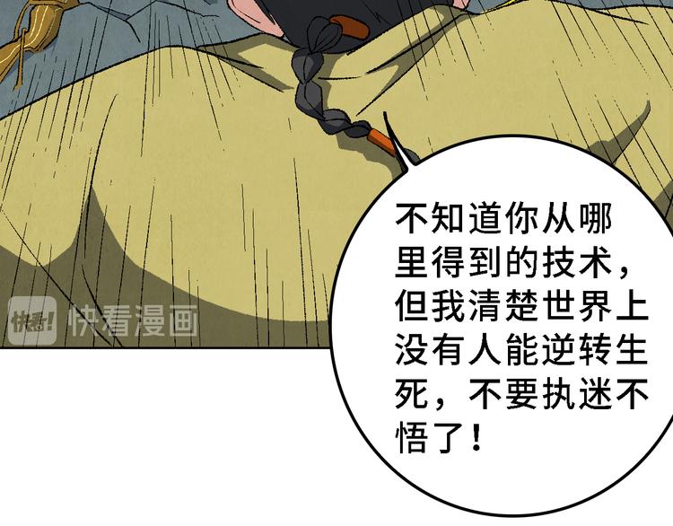 第24话 狭路死斗63