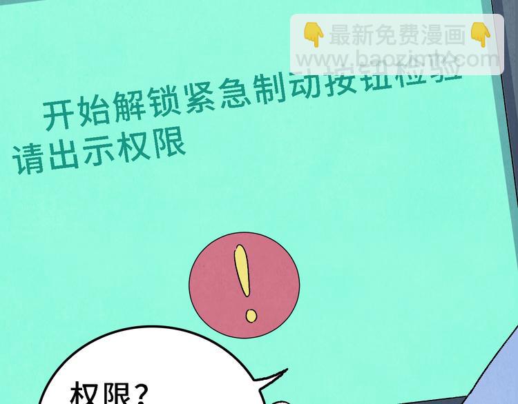 第21话 真相（中）86
