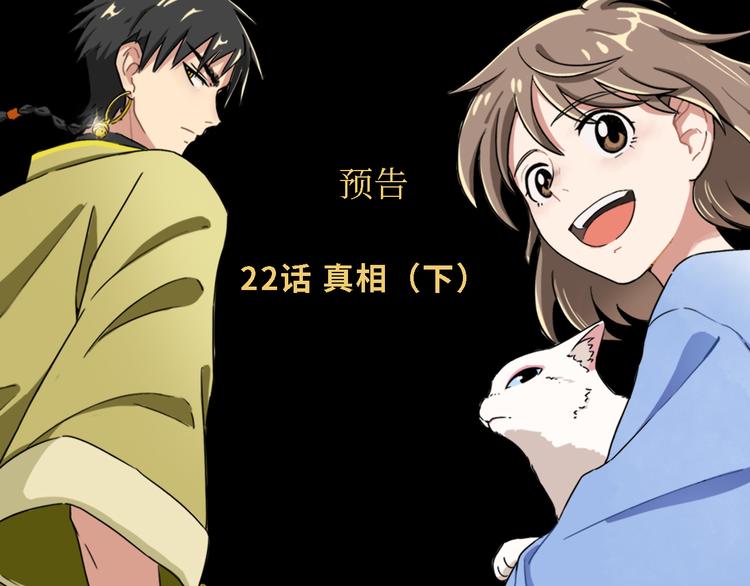 第21话 真相（中）129