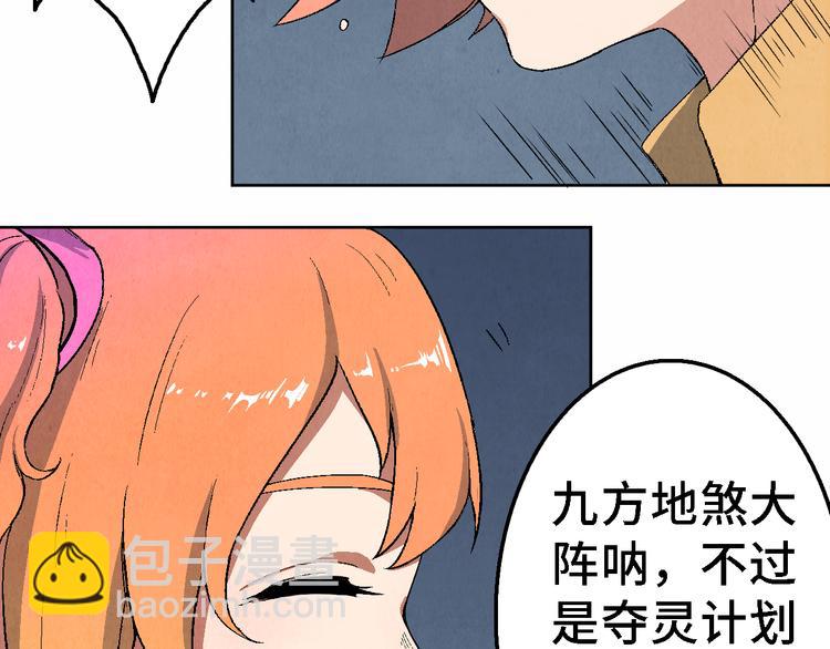 第20话 真相（上）19