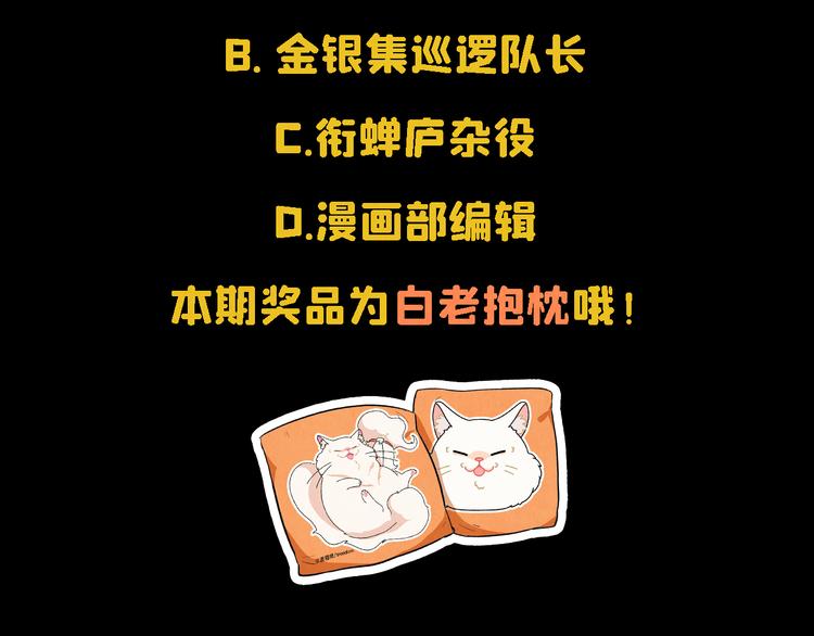 第17话 拯救灵猫68