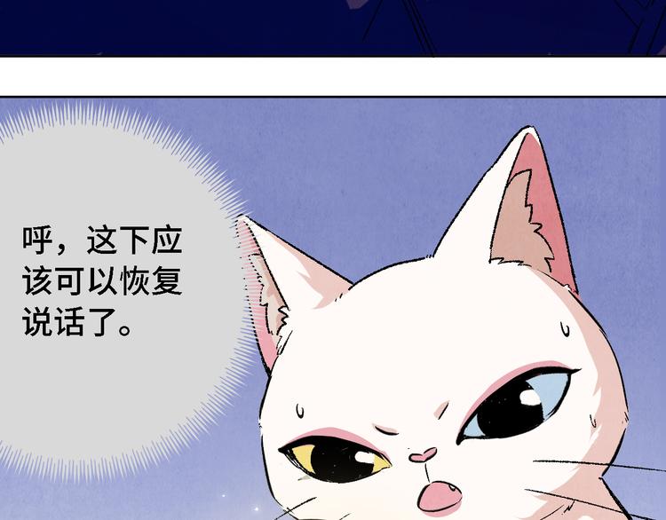 第13话 怨力暴走47