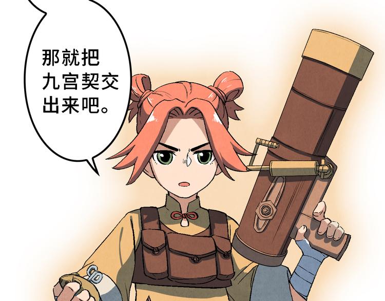 第19话 敌袭1