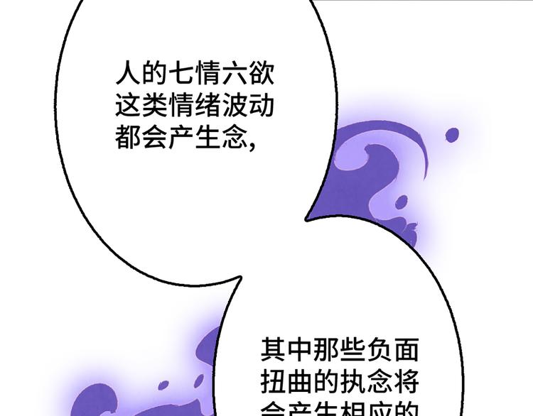 第04话 念与怨61