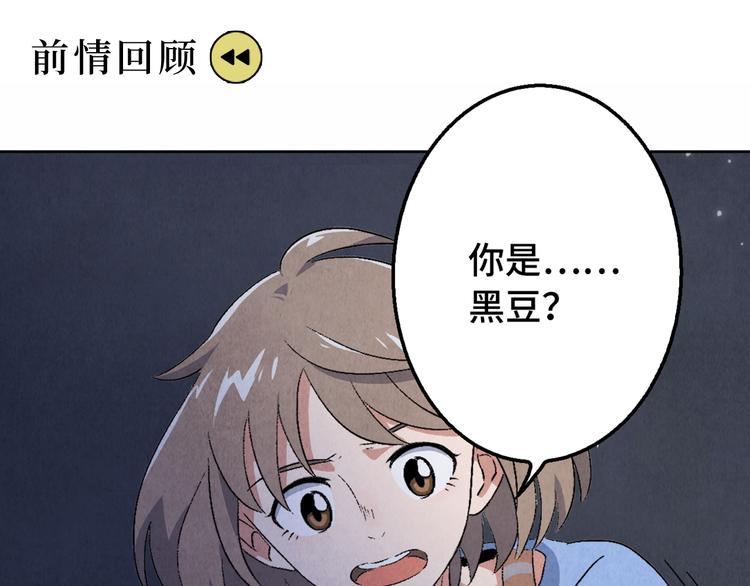 第08话 黑豆（上）0
