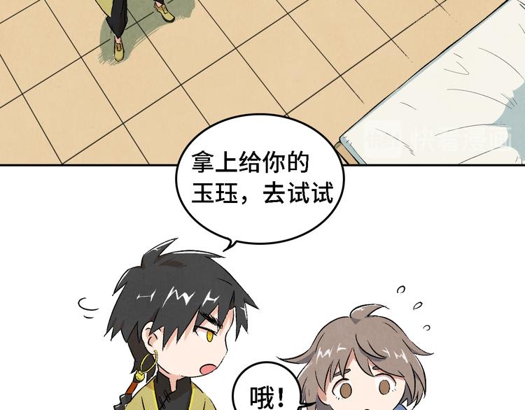 第05话 渡猫师28