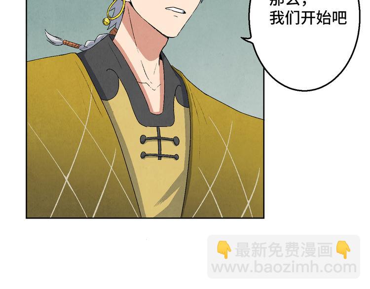 第09话 黑豆（下）81