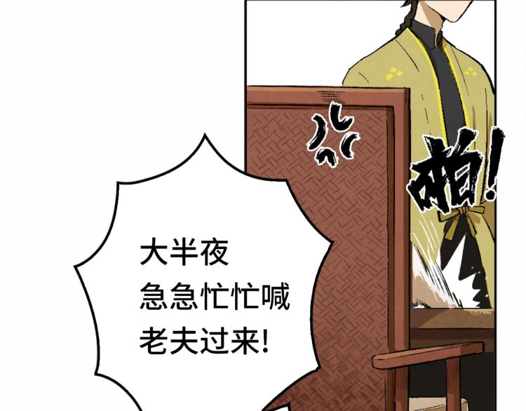 第02话 衔蝉庐20