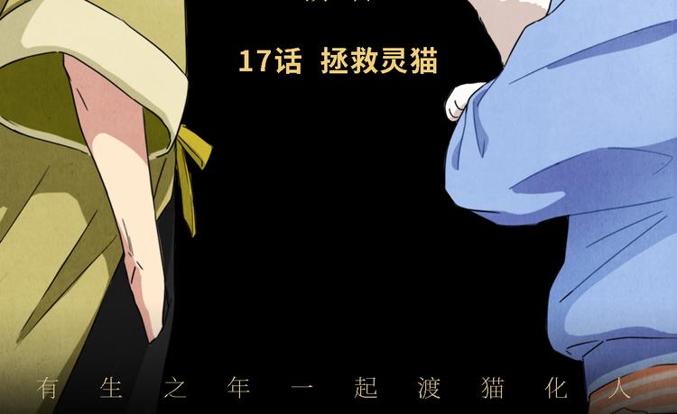第16话 地社（下）75