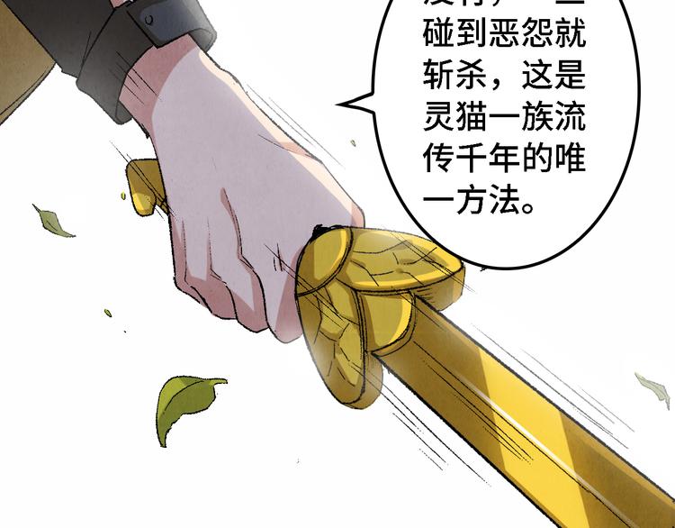 第13话 怨力暴走30