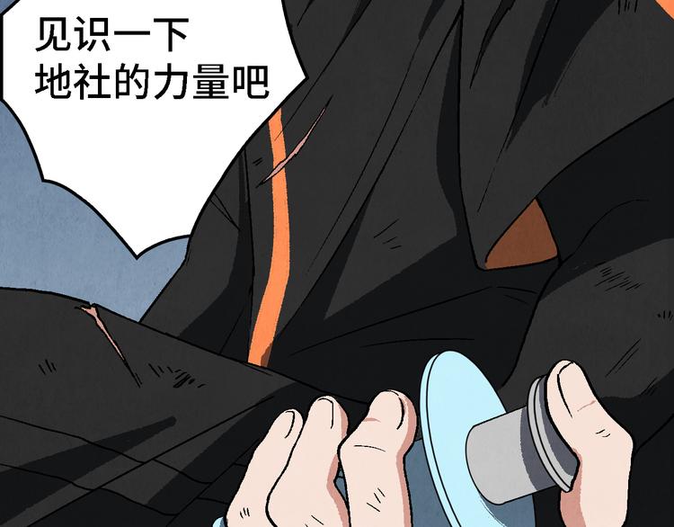 第15话 地社（中）77