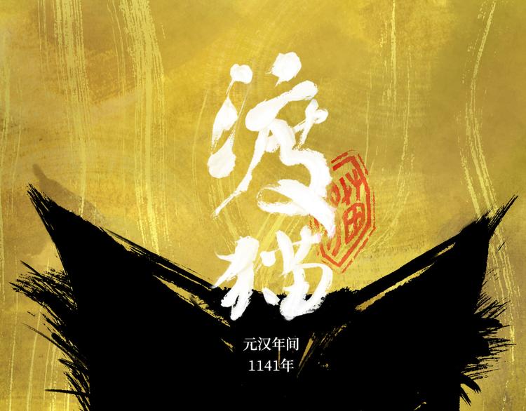 第01话 恶怨来袭0