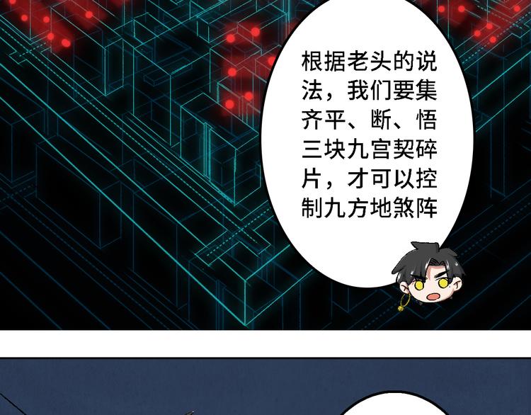 第15话 地社（中）18