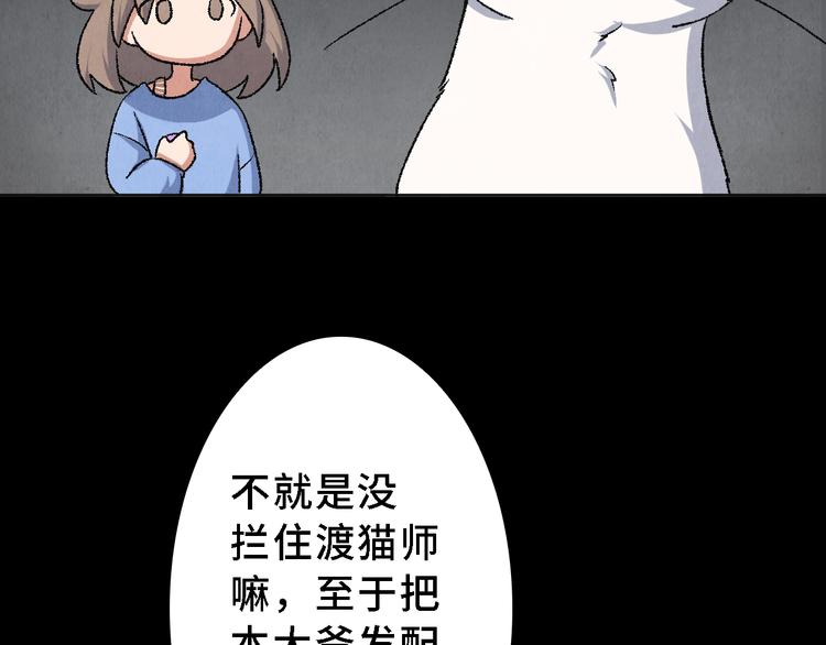 第16话 地社（下）50
