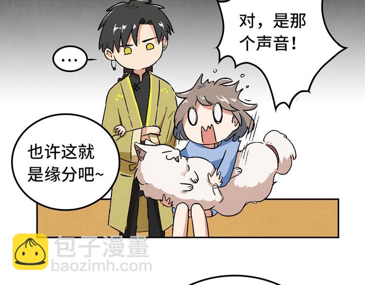 第03话 共命契约50