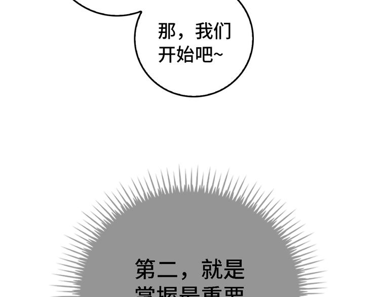 第05话 渡猫师104