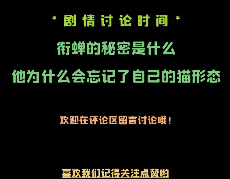 第23话 前夕107
