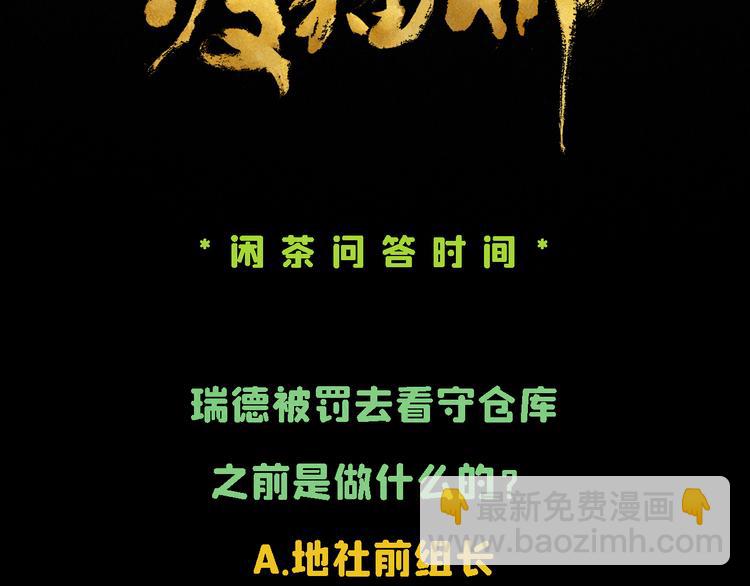 第17话 拯救灵猫67