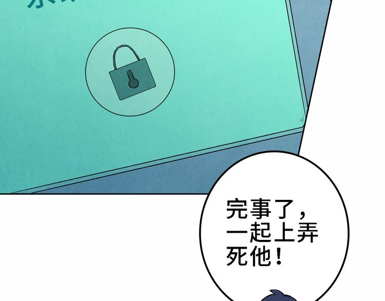 第21话 真相（中）80