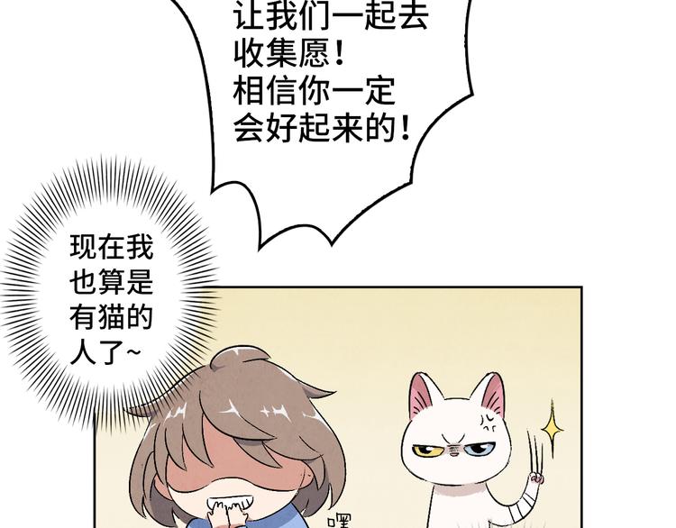 第05话 渡猫师145