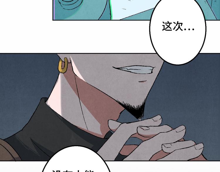 第14话 地社（上）104