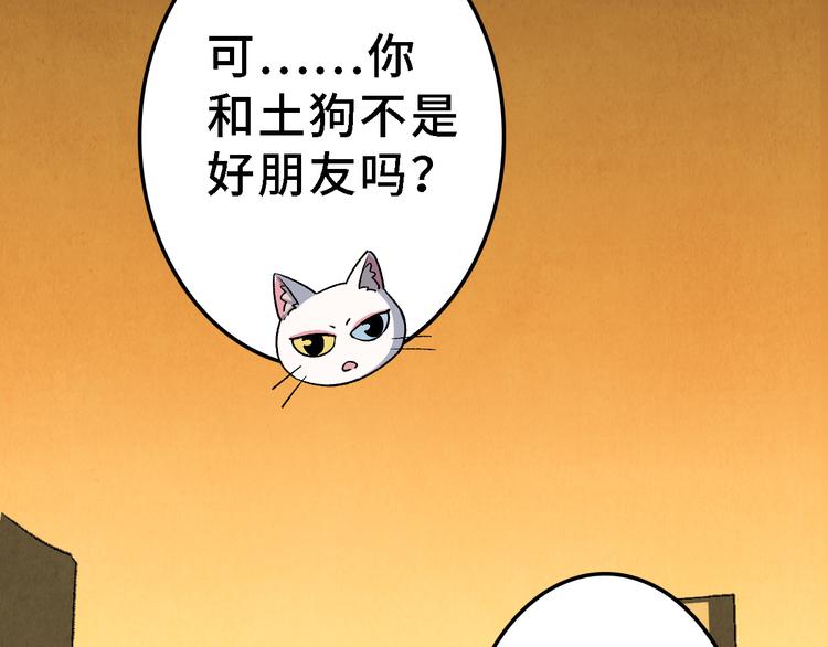 第21话 真相（中）38
