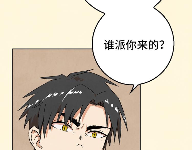 第03话 共命契约1