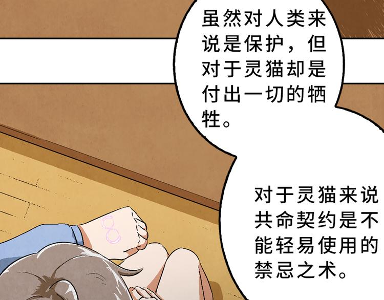 第03话 共命契约59