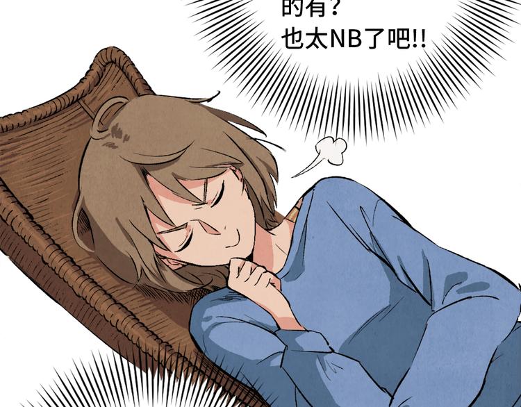 第02话 衔蝉庐52