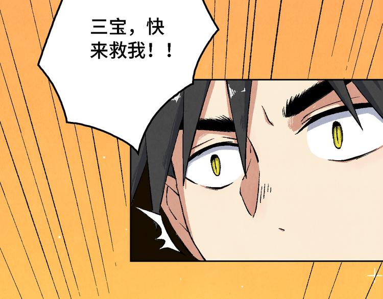 第11话 夺灵计划85