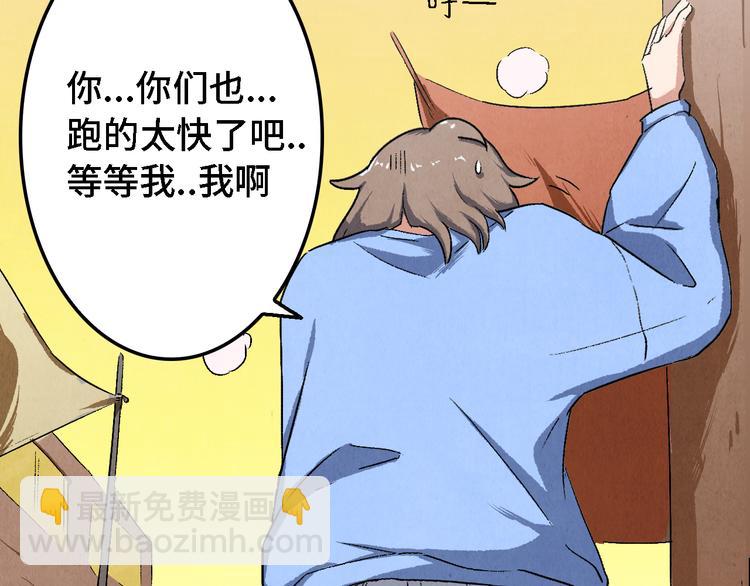 第11话 夺灵计划98