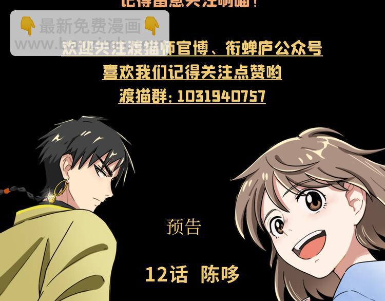 第11话 夺灵计划108
