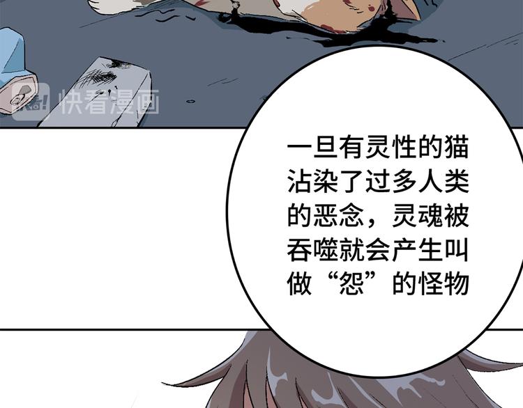 第04话 念与怨78