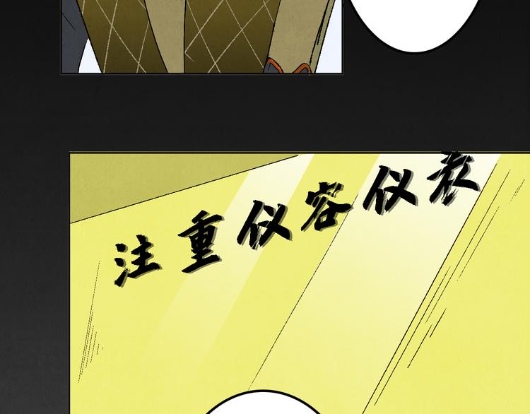 第13话 怨力暴走71