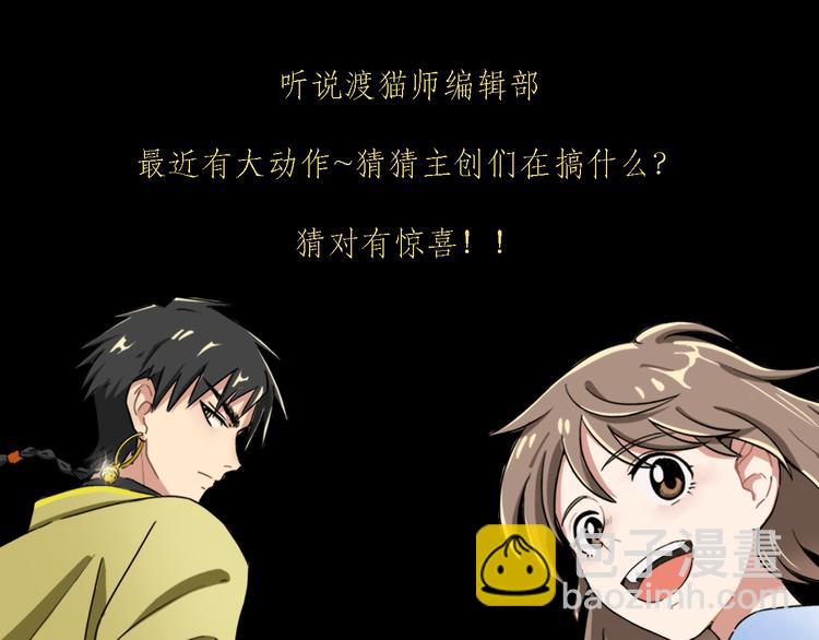 第18话 夺灵实验室75