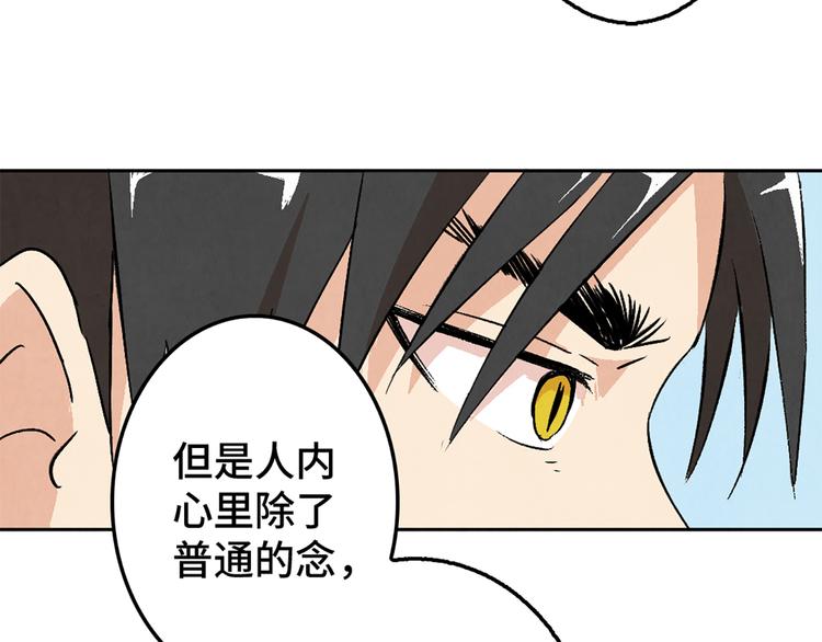 第04话 念与怨69